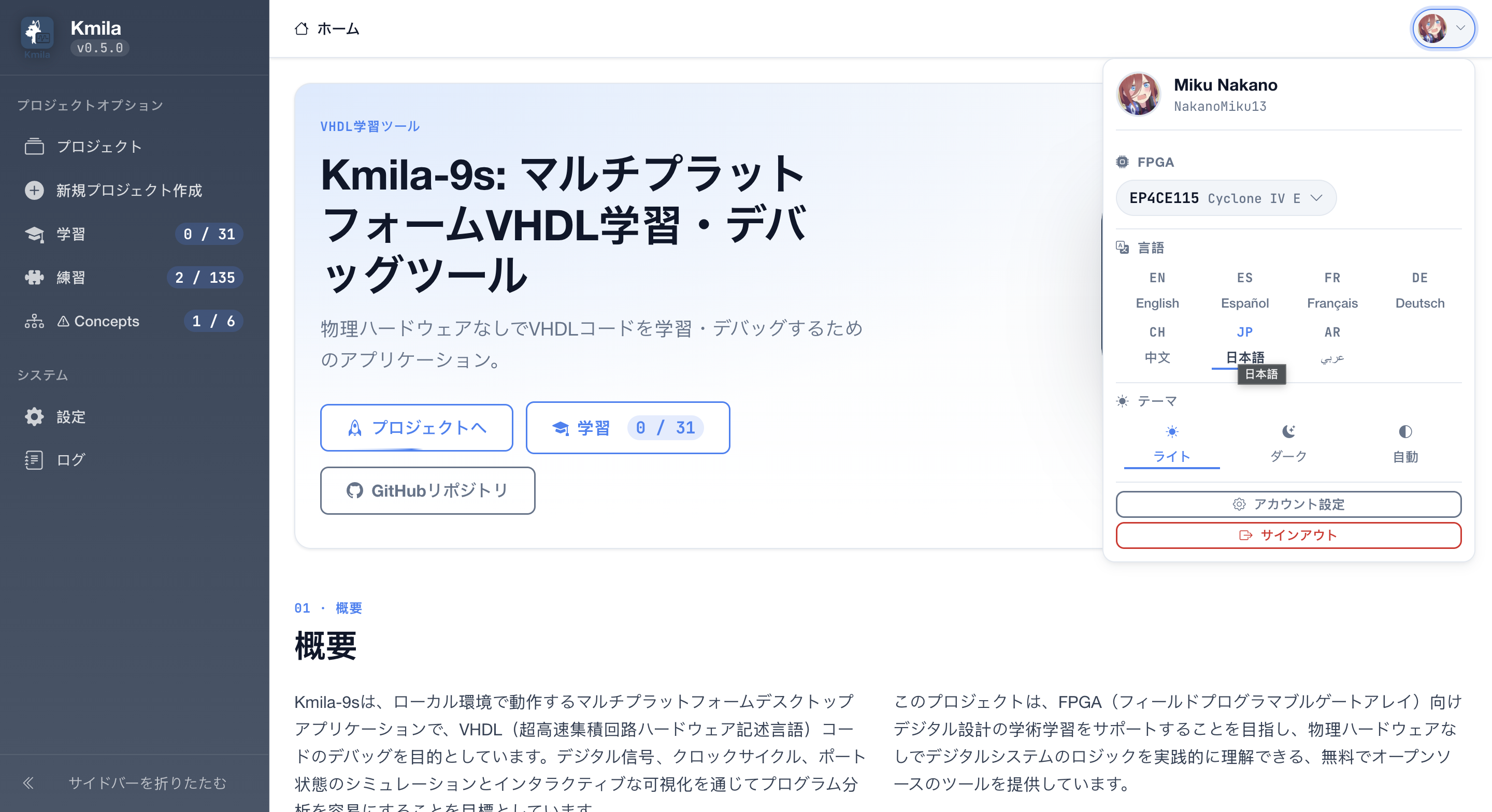 Kmila en japonés